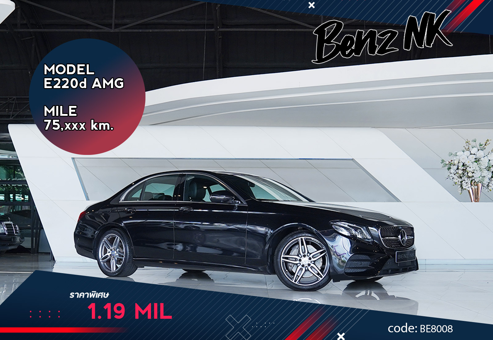 E220d AMG Mercedes Benz